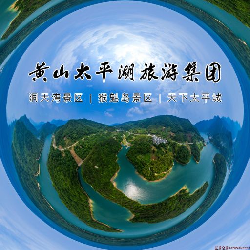 罗源720全景拍摄